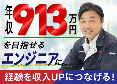 株式会社ビーネックステクノロジーズ 機械設計・電気設計エンジニア／経験者歓迎！／月給35万円以上