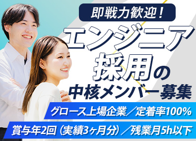 株式会社エクストリーム【グロース市場】 採用担当（中途）／上場企業／残業月5h以下／年休127日