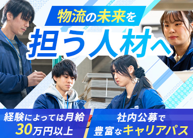 株式会社イー・ロジット【スタンダード市場】 物流管理／経験によっては年収400万円以上可能／年休122日