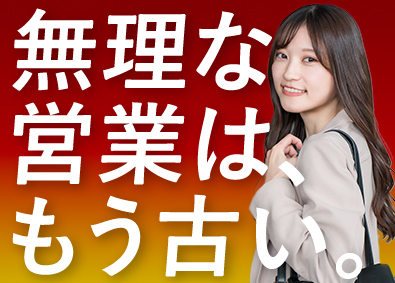 株式会社アワジス 不動産アドバイザー／未経験歓迎／平均年収700万円／土日祝休