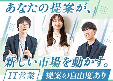 株式会社ティーネットジャパン IT営業（SES・ソリューション）リモート・フレックスあり