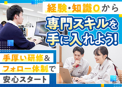 株式会社ニチギワールド CADオペレーター／未経験歓迎／土日祝休み／賞与年3回
