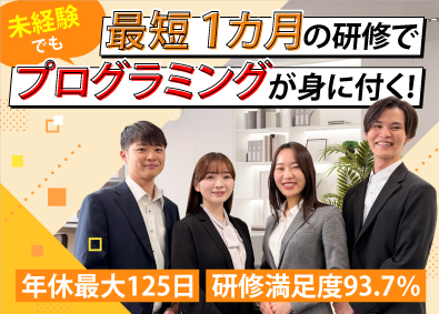 株式会社ビーネックステクノロジーズ ITプログラマー／未経験歓迎／最短1カ月の研修で安心スタート