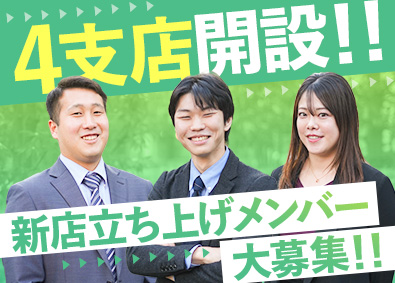 株式会社リンクスタッフグループ 総合職（営業・人材コーディネーター）／未経験歓迎