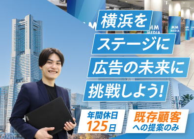 株式会社ＮＫＢ　Ｙ’ｓ(株式会社NKBのグループ会社) デジタルメディアの運用・管理・開発／渉外・営業／年休125日