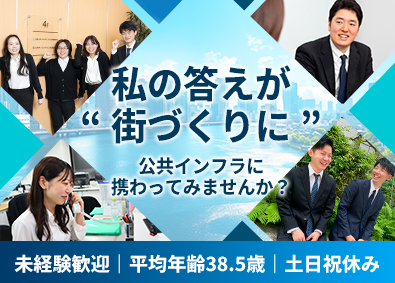 太洋エンジニアリング株式会社 未経験可／全国でも少ない公共インフラの価格調査事業／土日祝休