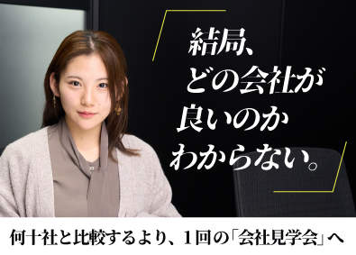株式会社ステラテクニカ ITエンジニア／未経験歓迎／年間休日124日／面接確約