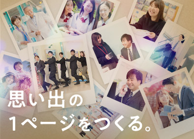 豊鉄バス株式会社 総合職（営業・企画）未経験歓迎／年休120日／残業少／社宅有