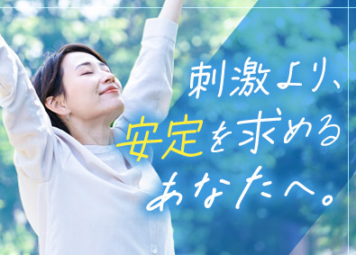 豊鉄バス株式会社 総務アシスタント／土日祝休み／未経験歓迎／服装自由