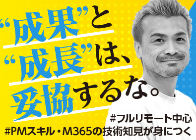 田辺ＩＴ産業株式会社 エンジニア（PM候補）／フルリモート中心／残業月平均4.9h