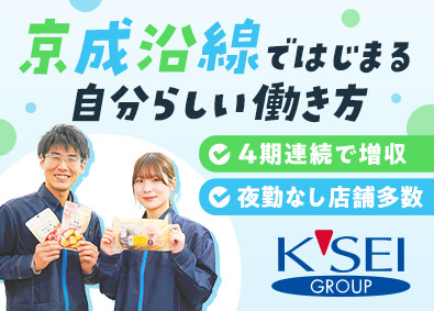 株式会社コミュニティー京成(京成電鉄100％出資会社) ファミマ店長候補／未経験OK・半数以上が夜勤なし店舗・転勤無