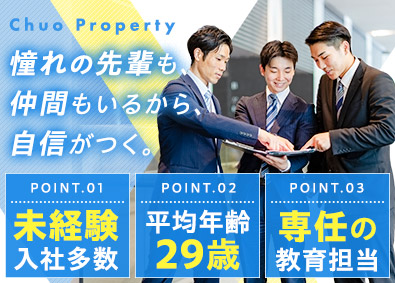 株式会社中央プロパティー 土地開発営業／未経験から月給35万円／インセンあり／土日休み