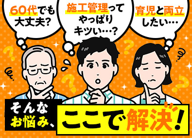 株式会社リンククロス 未経験歓迎の内装施工管理アシスタント／週休2日／残業ほぼ無