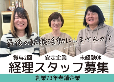 大和段ボール株式会社(株式会社トーモクのグループ会社) 上場企業のグループ会社なので安心して働ける経理・総務スタッフ