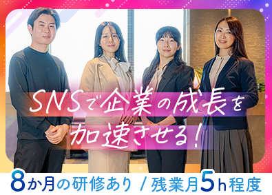 株式会社ＥＭＥＥＲ Webマーケター／残業月5h／土日祝休み／未経験歓迎