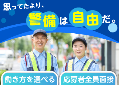 株式会社渥美警備保障 警備スタッフ／応募者全員面接／高収入／残業ナシ／正社員登用