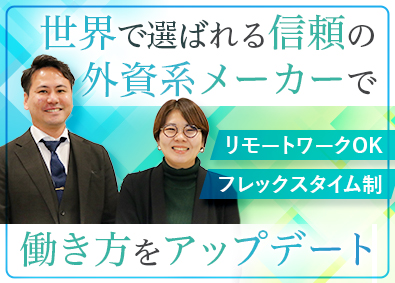 カナディアン・ソーラー・ジャパン株式会社 太陽光システムの法人営業／リモート有／フレックス制／土日祝休