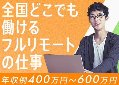 株式会社ＳＨＩＦＴ　ＳＥＣＵＲＩＴＹ(SHIFT グループ) フルリモートだから全国で勤務OK／サイバーセキュリティ監視員