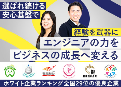 ヒューマンリレーションネクスト株式会社 IT人材営業／最大手水準福利厚生／残業14.8h／チーム営業