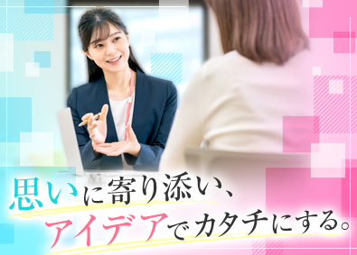 株式会社ワンナップ 企画営業／未経験歓迎／年休127日／土日祝休み／残業少なめ