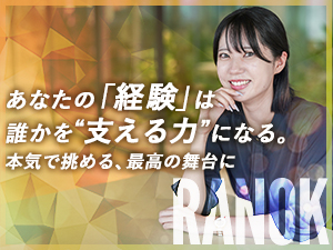 株式会社ＲＡＮＯＫ 入居営業／月30万～／2年で年700万！？／年休125日
