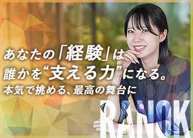 株式会社ＲＡＮＯＫ 入居営業／月30万～／2年で年700万！？／年休125日