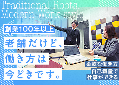 富田商事株式会社 法人営業／未経験歓迎／フレックスタイム制／月給30万円以上
