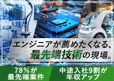 西日本スターワークス株式会社(スターワークスグループ) 先行技術開発／エンジニア（電気・回路・PLC）／年収UP多数