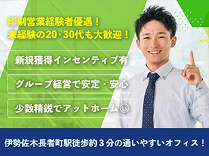 株式会社エイコープリント 印刷物やデジタル媒体の営業アシスタント