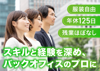 株式会社明藤リンク 総務／経験者大歓迎！／年休125日／しっかり稼げる／転勤なし