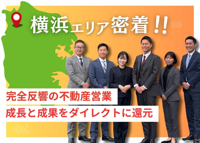 株式会社billion 不動産営業／完全反響／月給30万円～／残業月20h以下