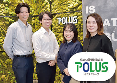 ポラスマイホームプラザ株式会社(ポラスグループ) 地域密着のライフスタイルアドバイザー／夢をつなぐ街づくり