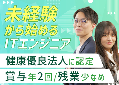株式会社マーキュリー HP・アプリ制作を学べるITエンジニア／doses03