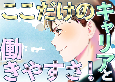 Ｍａｎ　ｔｏ　Ｍａｎ株式会社 人材コーディネーター／未経験歓迎／月給27万円～／年休110