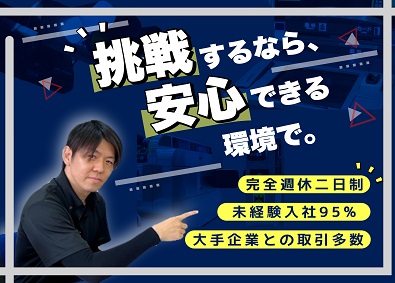株式会社ジェーイーテクノロジー 未経験入社9割！点検修理スタッフ／年休120日／社員寮有