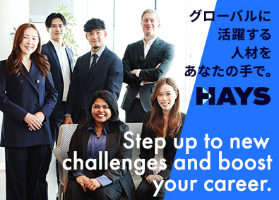 ヘイズ・スペシャリスト・リクルートメント・ジャパン株式会社(ヘイズ・グループ) グローバル人材のコンサル／未経験歓迎／リモート可／土日祝休み
