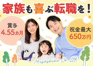 株式会社武蔵野フーズ（カムス第一工場／カムス第二工場／カムス第三工場）(武蔵野グループ) 人気商品の製造管理／賞与4.55カ月／40～50代も活躍中