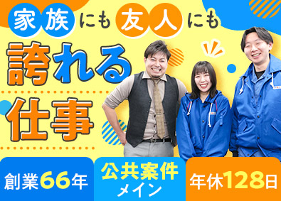 多摩電気工事株式会社 工事の現場管理（事務メイン）未経験歓迎／残業少／年休128日