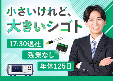 株式会社常盤商行(常盤グループ) 商社の法人営業／年間休日125日／住宅手当あり／賞与年2回