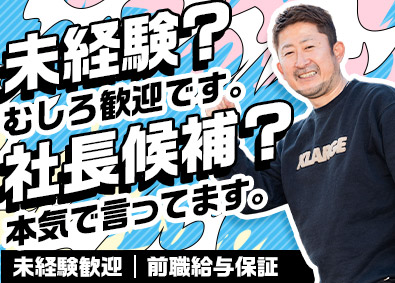 株式会社センテル建装 現場サポート事務／未経験歓迎／前職給与保証／賞与年2回