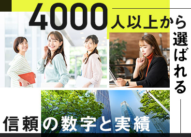 株式会社リクルートスタッフィング(リクルートグループ) 事務職／未経験者約8割／希望者の7割が大手企業へ直接雇用