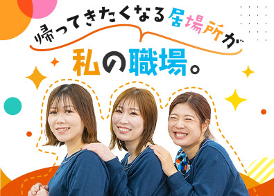 株式会社サンコミュニケーションズ 店舗・販促イベントスタッフ／賞与最大年3回／残業ほぼなし