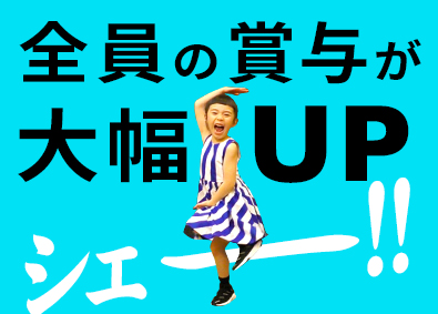 株式会社メディアコンサルティング 広告コンサルタント・広告営業／月給35万円～