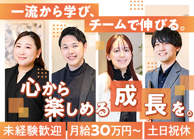 株式会社クロコラ ビジネスコンサルタント／未経験活躍中／年休125日・土日祝