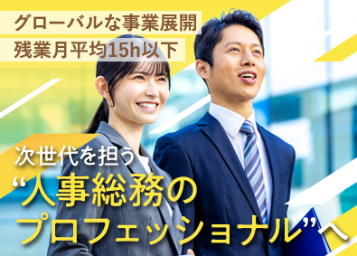 ＫＯＥＩ　ＪＡＰＡＮ株式会社 人事総務／年休125日／転勤無／売上66億円超の安定企業