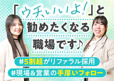 マルワソフト株式会社 事務職／サポート充実／年休125日／残業月5～10h