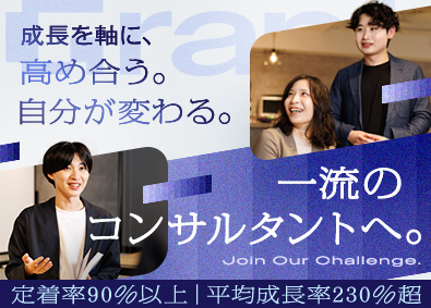 株式会社Ｇｒａｎｔ ITコンサルタント／未経験歓迎／残業20H／年休120日以上