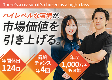 プロパティエージェント株式会社 資産形成コンサル営業／平均年収757万円／プライム上場G