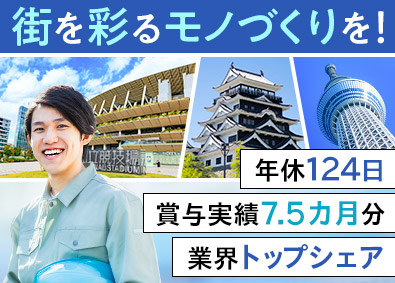 エスケー化研株式会社【スタンダード市場】 生産業務（九州）／年休124日／賞与7.5カ月分／9連休あり