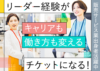 株式会社リクルートスタッフィング(リクルートグループ) 事務系プロジェクトの運営（SV）／未経験歓迎／40代活躍中！
